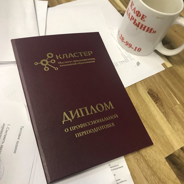 Логотипы академий повышения квалификации. Академия профессиональной переподготовки отзывы. Академия профессиональной переподготовки отзывы. Академия профессиональной переподготовки отзывы. Переподготовка и повышение квалификации.