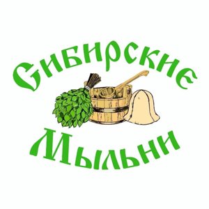 Сибирские мыльни