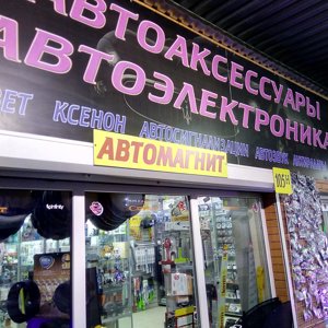 Магазин Аксессуаров Ростов На Дону