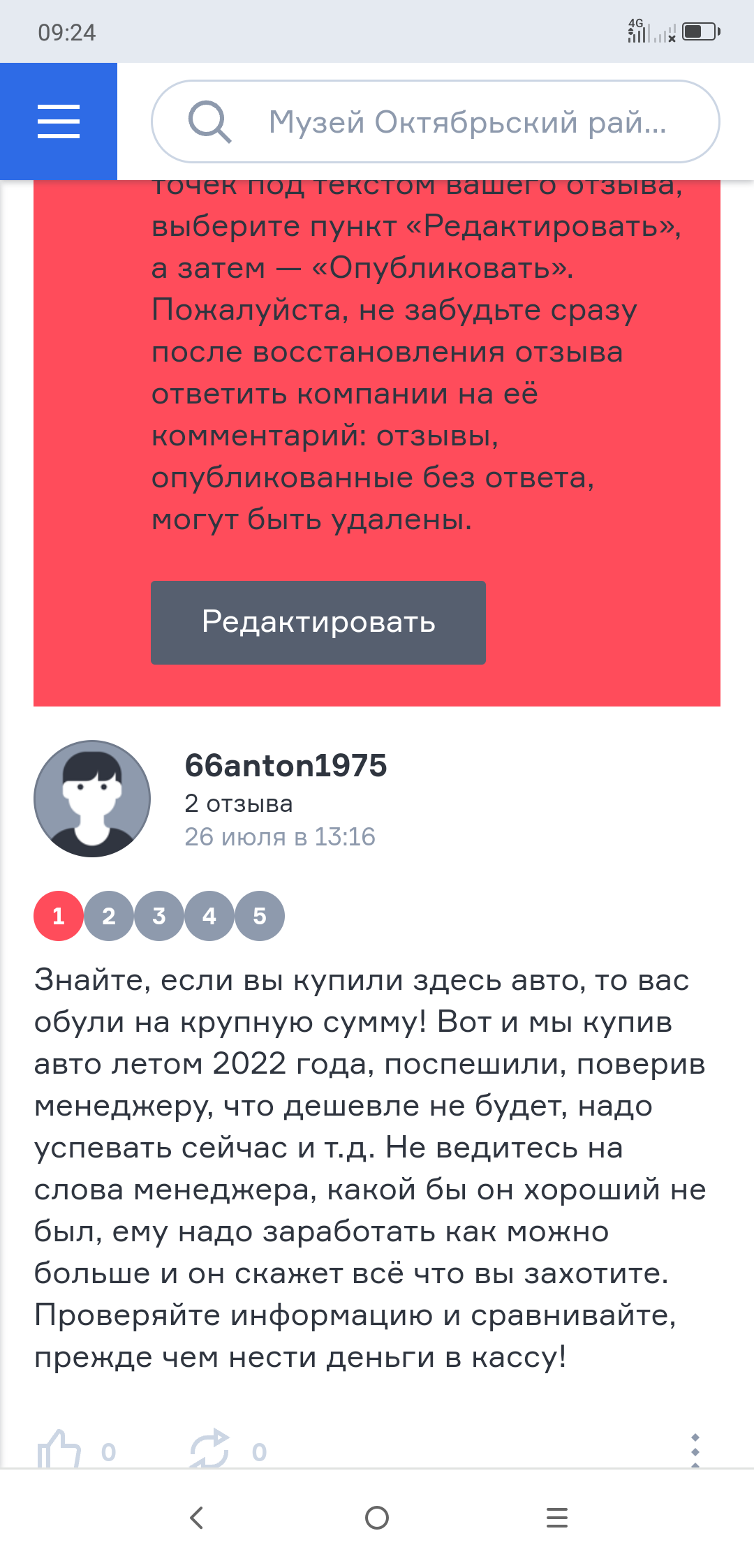 Уникум плюс, официальный дилер KIA в Екатеринбурге — отзыв и оценка —  66anton1975