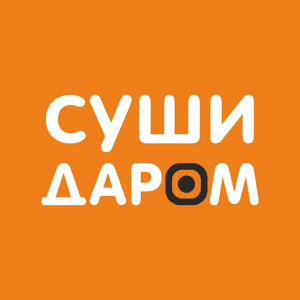 Суши даром
