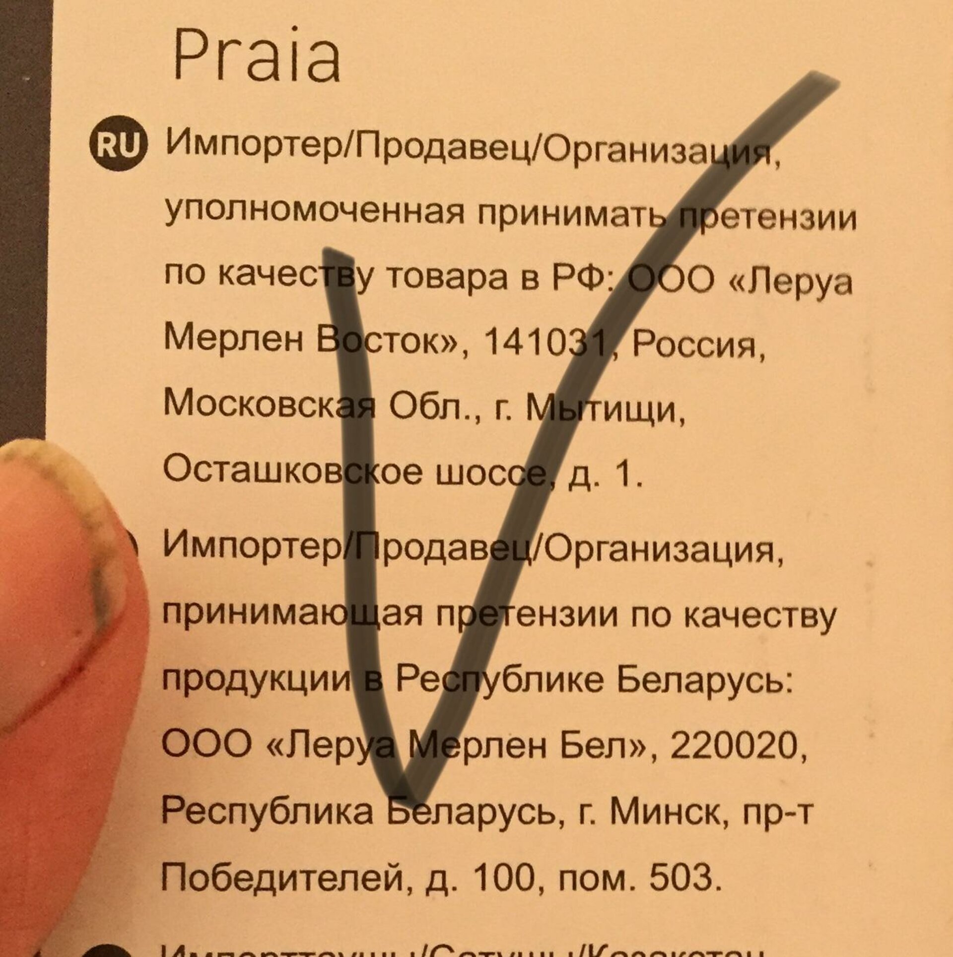 график работ леруа мерлен на осташковском шоссе (93) фото