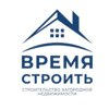 Время строить