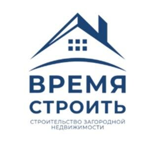 Время строить