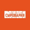 Минисыроварня