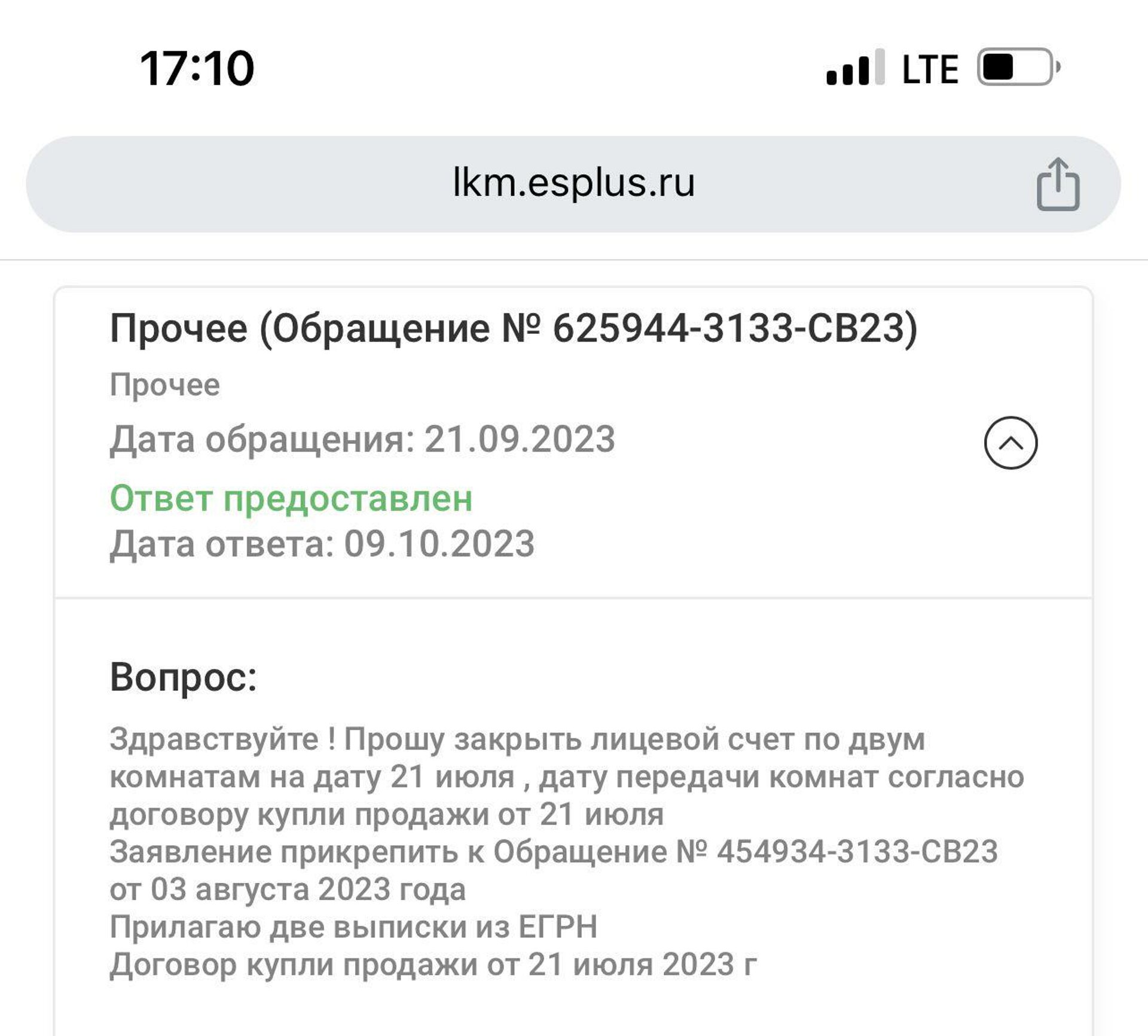 Т плюс, энергетическая компания, проспект Ленина, 38, Екатеринбург — 2ГИС