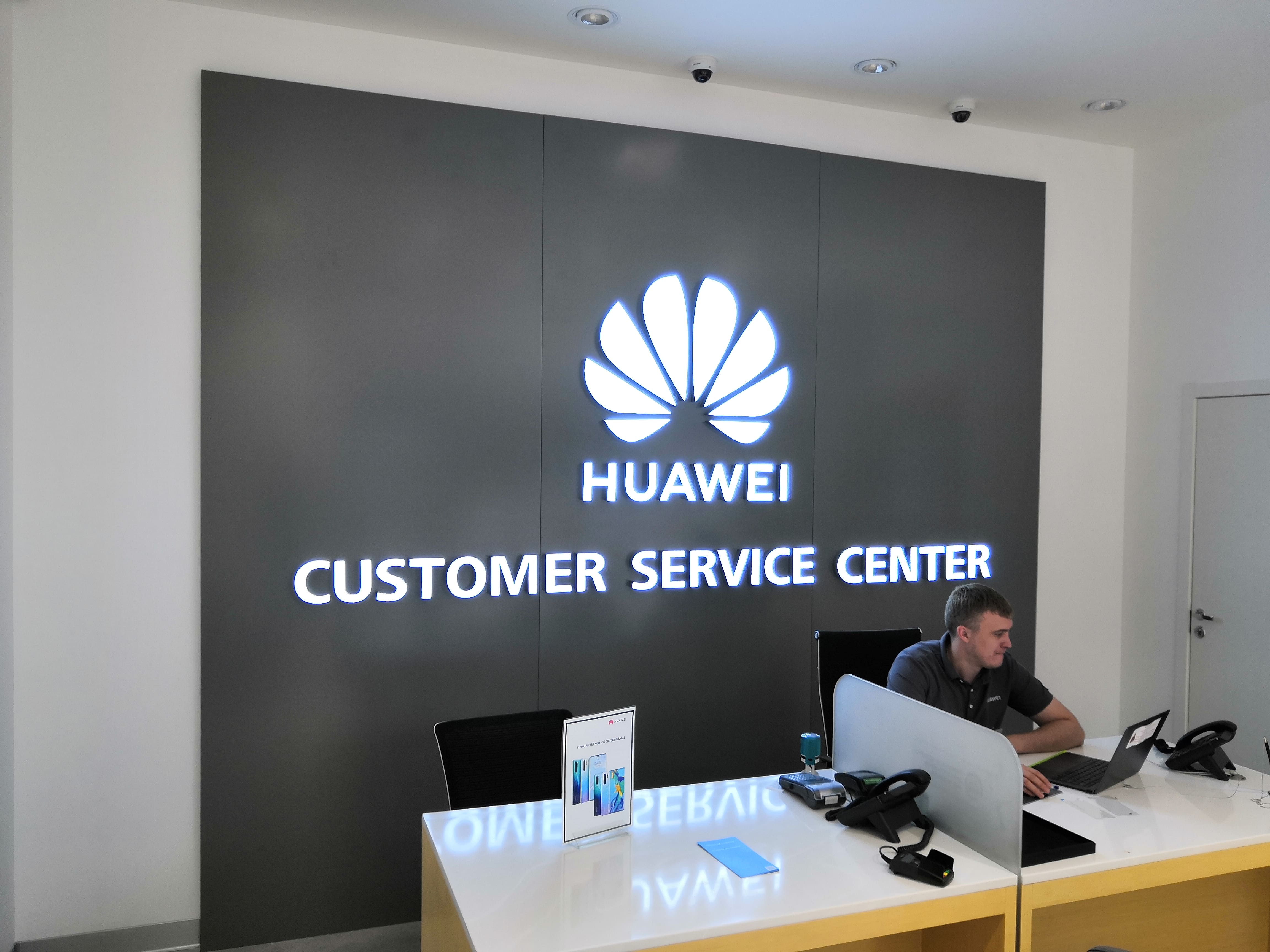 Huawei centre