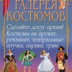 Галерея