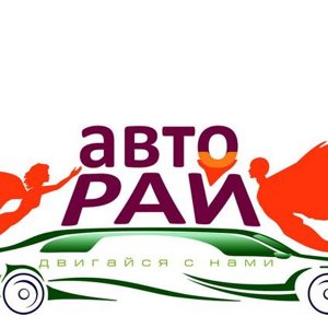 Авторай