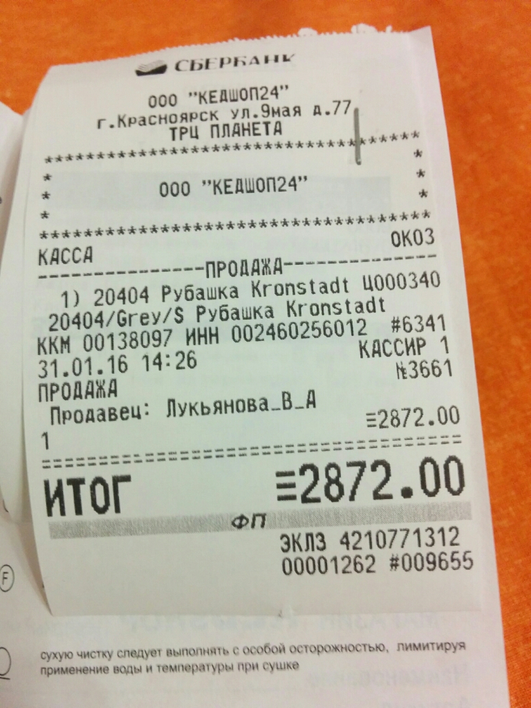 Оверкилл Магазин Официальный Сайт Новосибирск