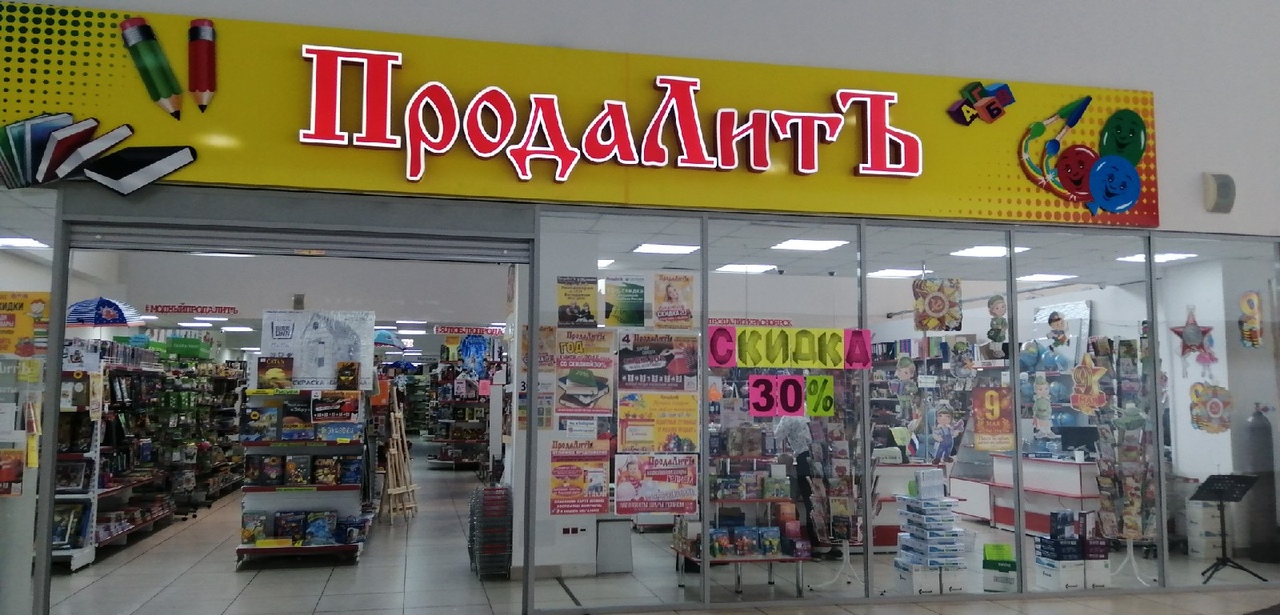 Продалит адреса