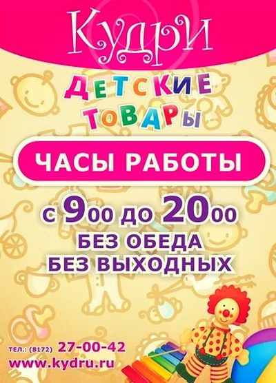 Купи Мама Интернет Магазин Вологда