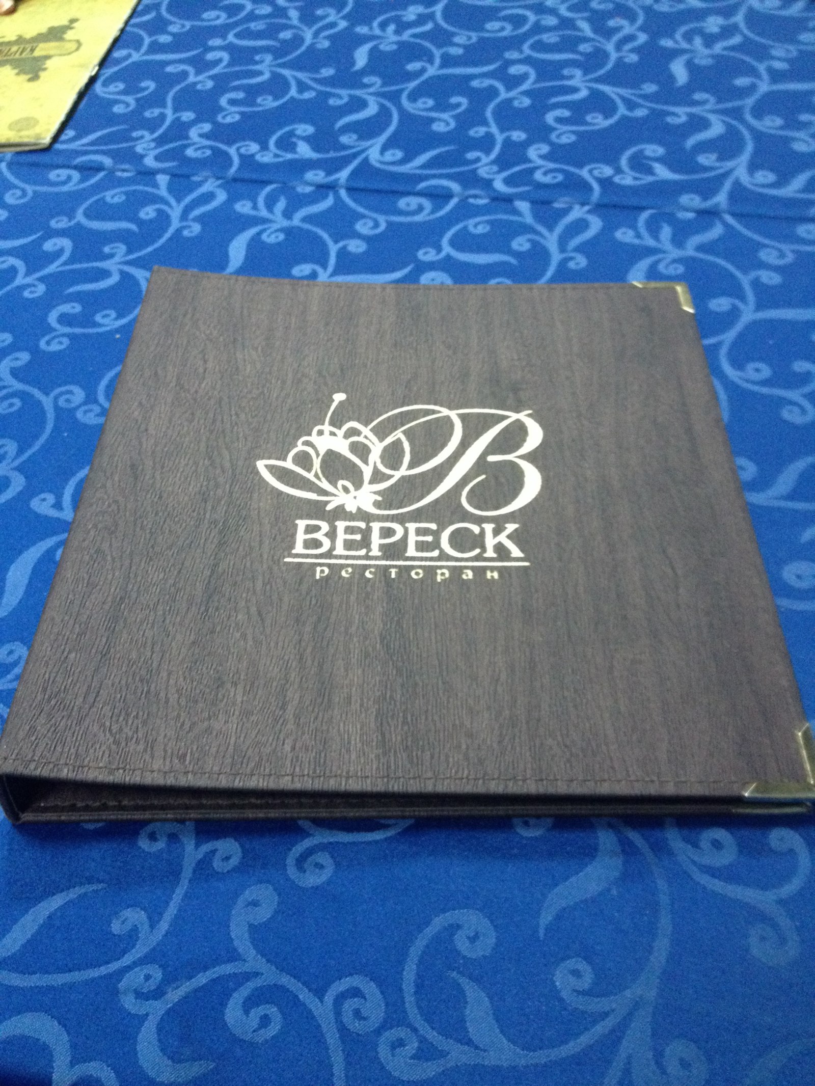Вереск меню. Вереск ульяновск ресторан. вереск ульяновск ресторан меню. вереск ульяновск.