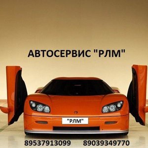 Автосервис