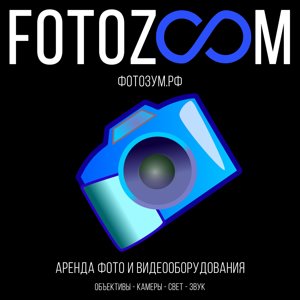 Фотозум