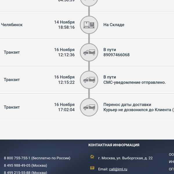 Китайский Интернет Магазин На Доставке Iml