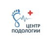 Центр инновационной подологии