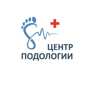 Центр инновационной подологии