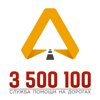 Служба 3500100