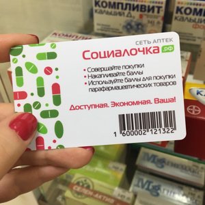 Скидочная карта аптека