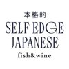 Self Edge Japanese