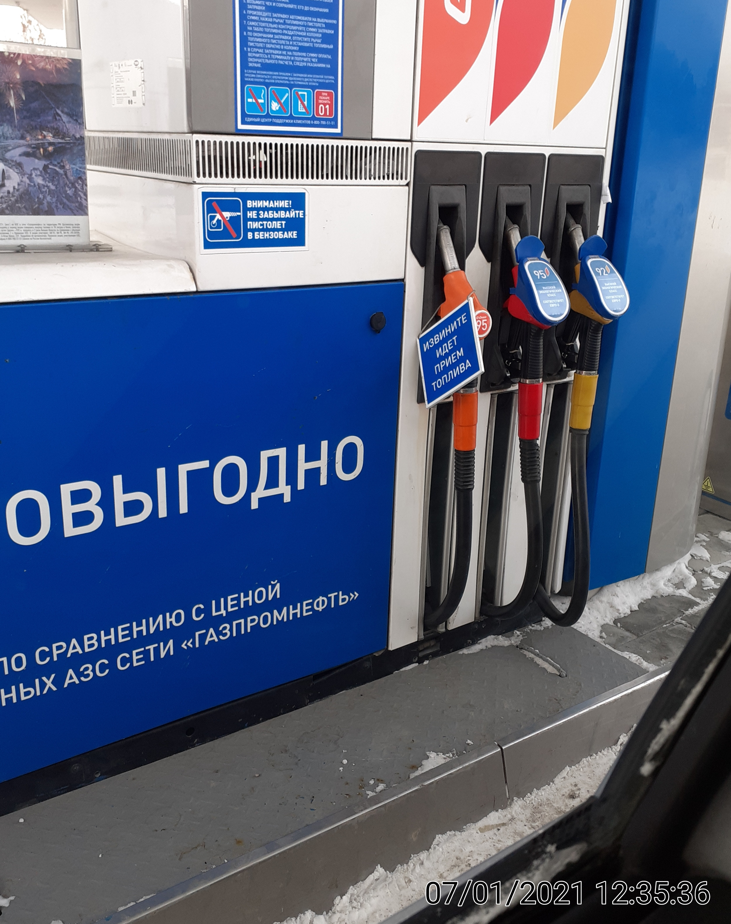 Газпромнефть, АЗС в Новосибирске — отзыв и оценка — x380bmw