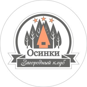 Осинки