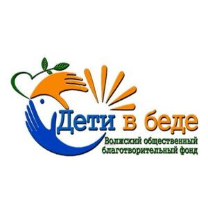Deti-V-Bede Blagotvoritelny-Fond
