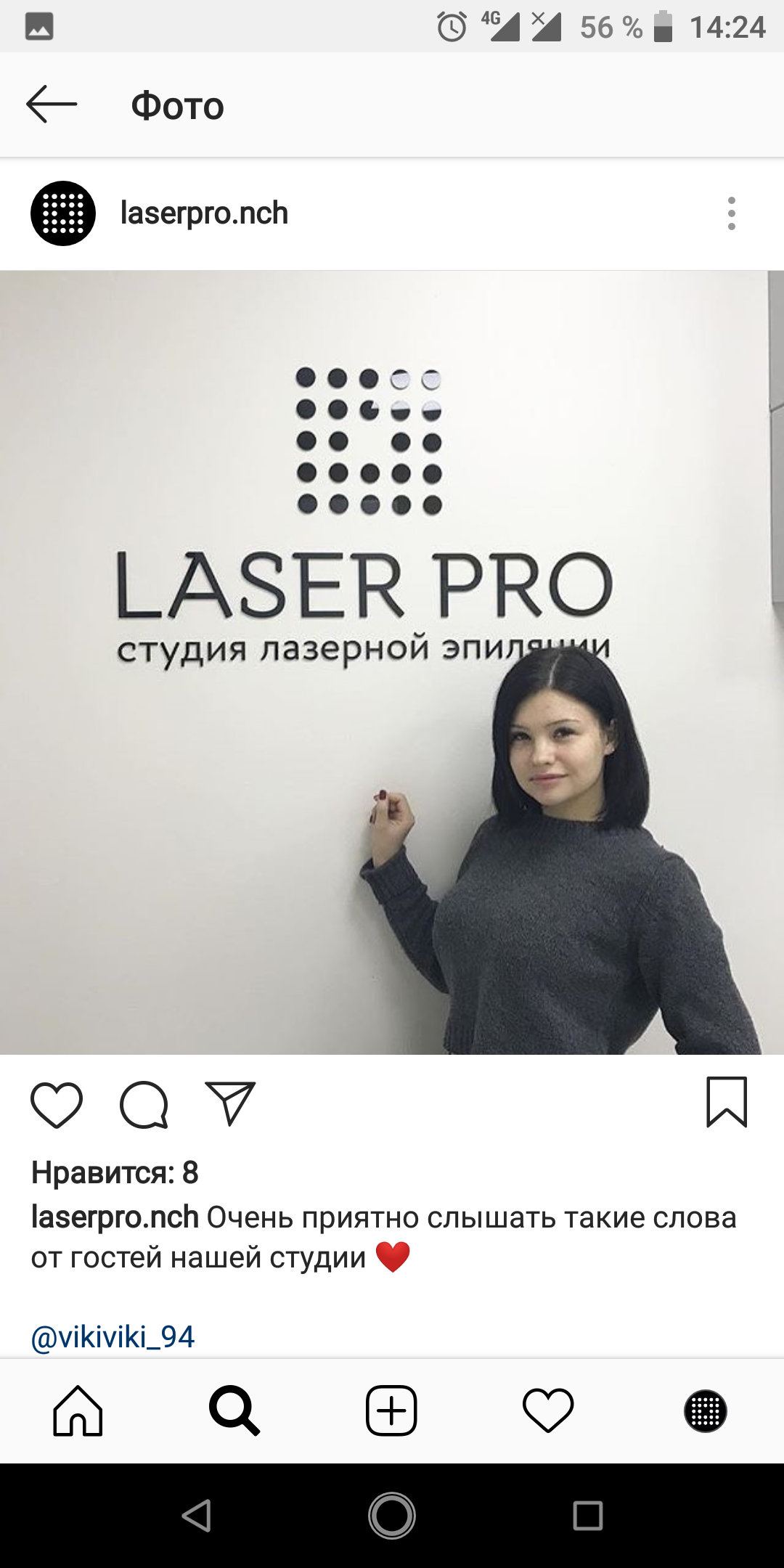 Laser Pro, студия эпиляции в Саранске на Богдана Хмельницкого, 75 — отзывы,  адрес, телефон, фото — Фламп