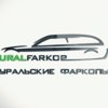 Уральские Фаркопы