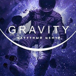 Gravity Biysk