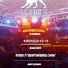 Производство спортзалов "под ключ"