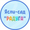 Радуга, ясли-сад