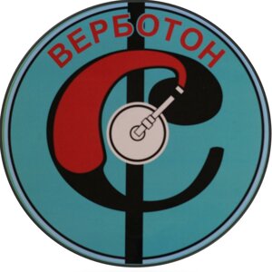 Верботон