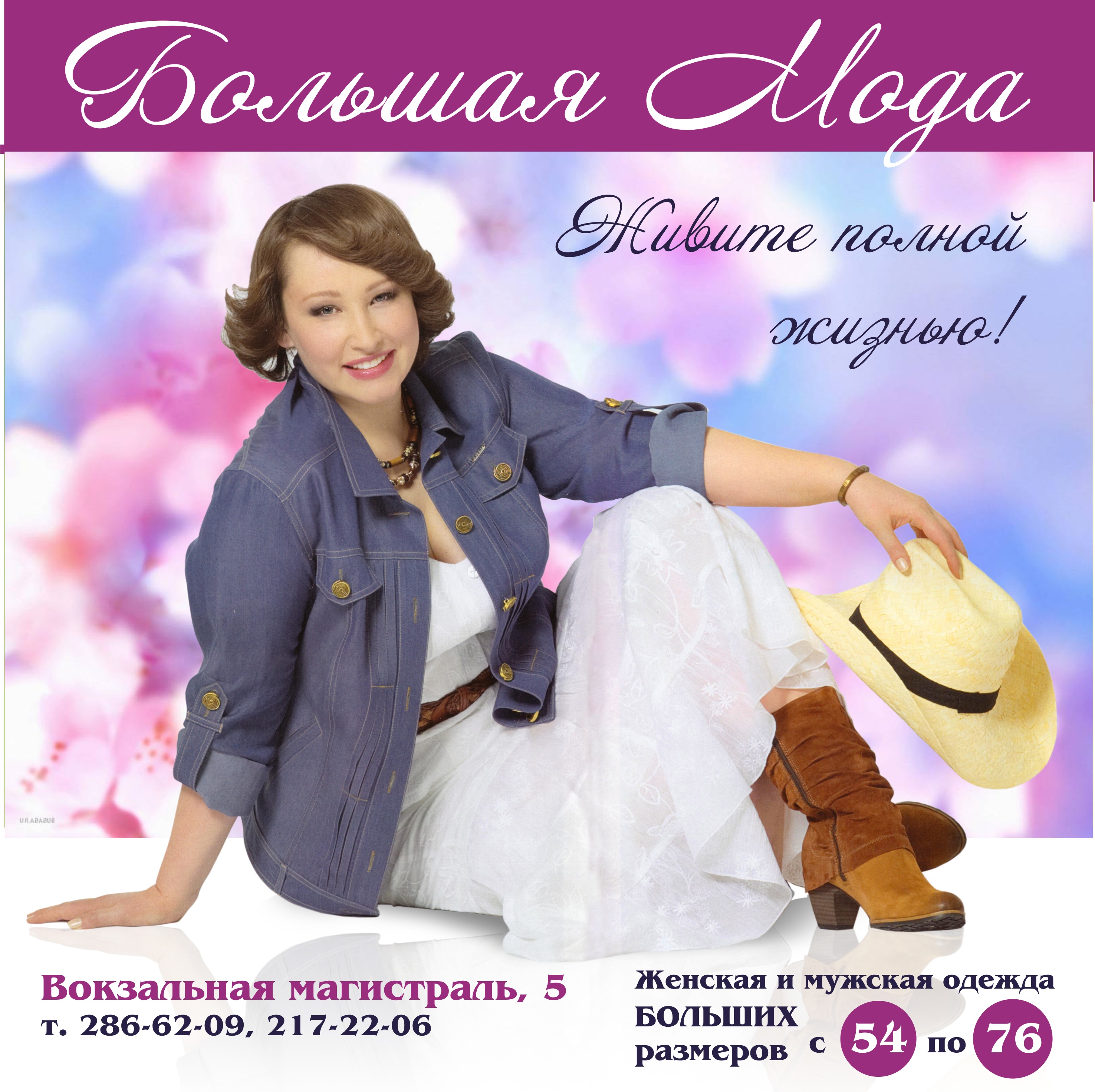 Магазин Одежды Богатырь В Новосибирске