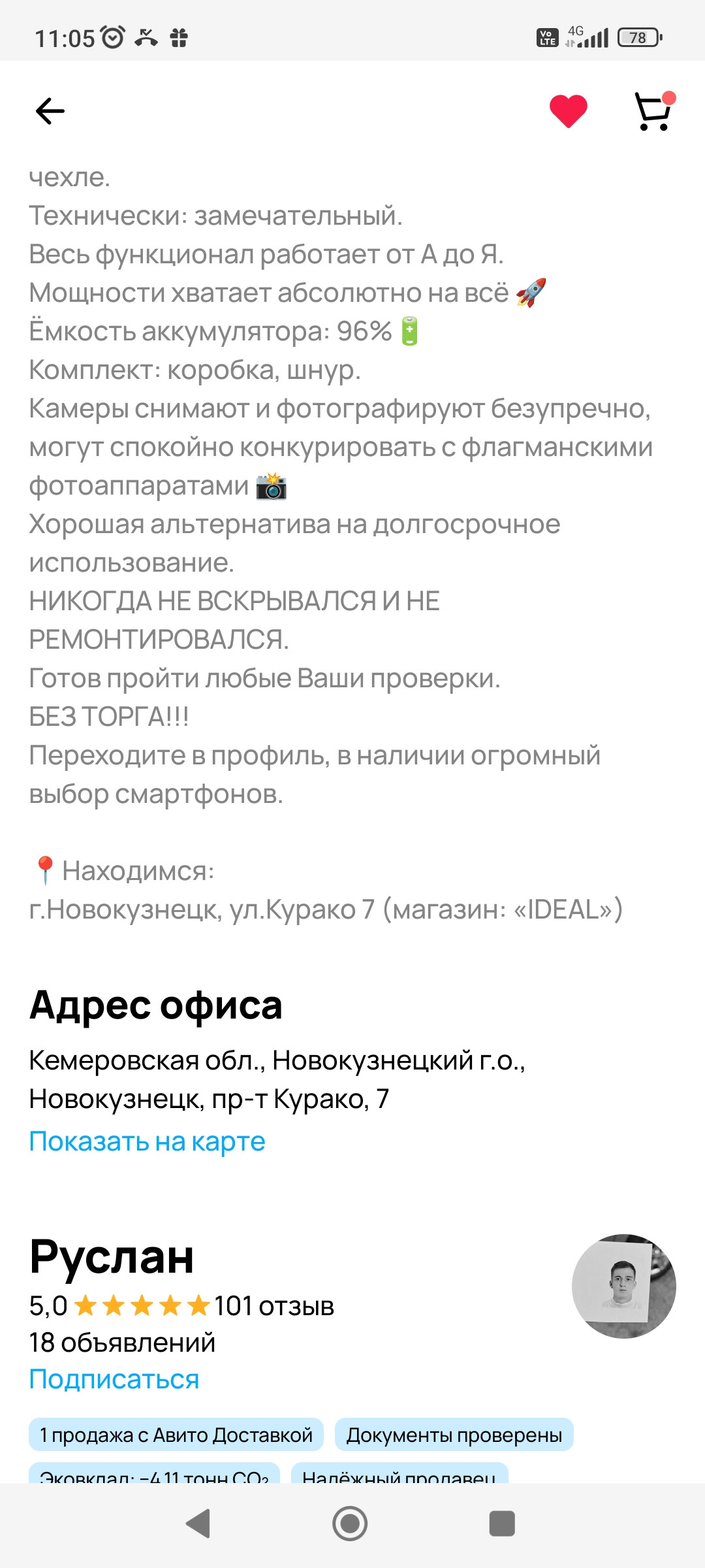 Ideal, проспект Курако, 7, Новокузнецк — 2ГИС