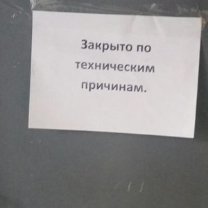 В Госдуме обещают проверить «Почту России» - Парламентская газета