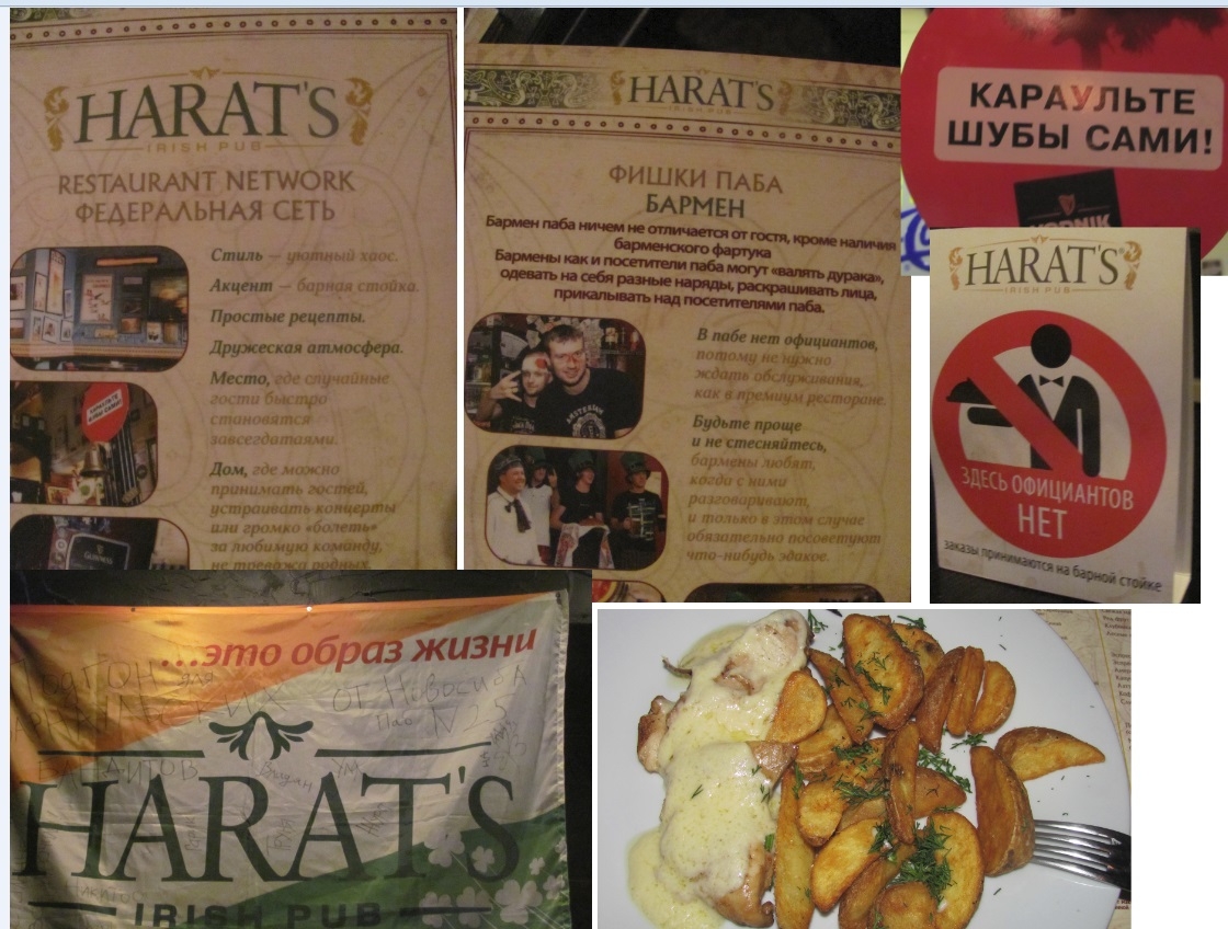 Harat s pub меню