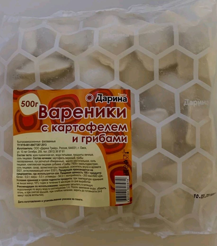 Дарина, производственная компания, улица 10 лет Октября, 209 к2, Омск — 2ГИС