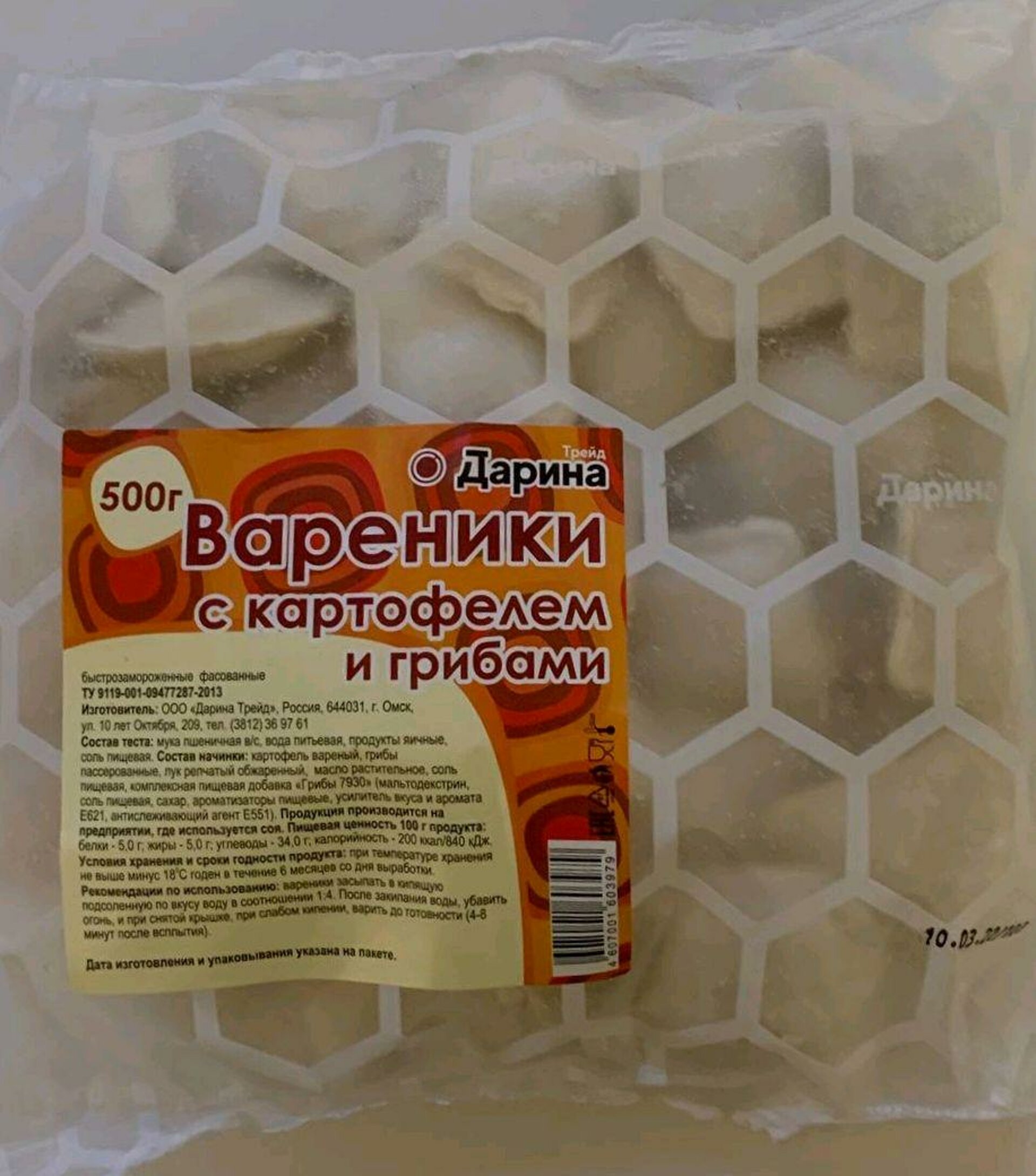 Дарина, производственная компания, улица 10 лет Октября, 209 к2, Омск — 2ГИС