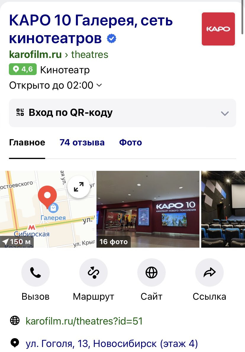 Каро 10 галерея. Каро 10 кинотеатр Новосибирск. Кинотеатр Каро 10 галерея. Каро 10 галерея Новосибирск афиша. Каро 10 открытие кинотеатра галерея Новосибирск.