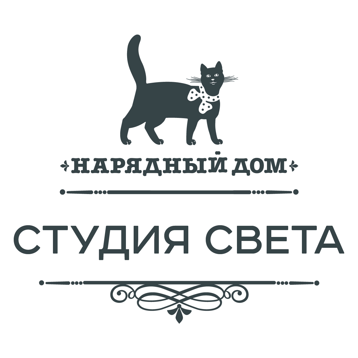 Студия света от Нарядного дома в Красноярске на 78 Добровольческой Бригады  улица, 12 — отзывы, адрес, телефон, фото — Фламп