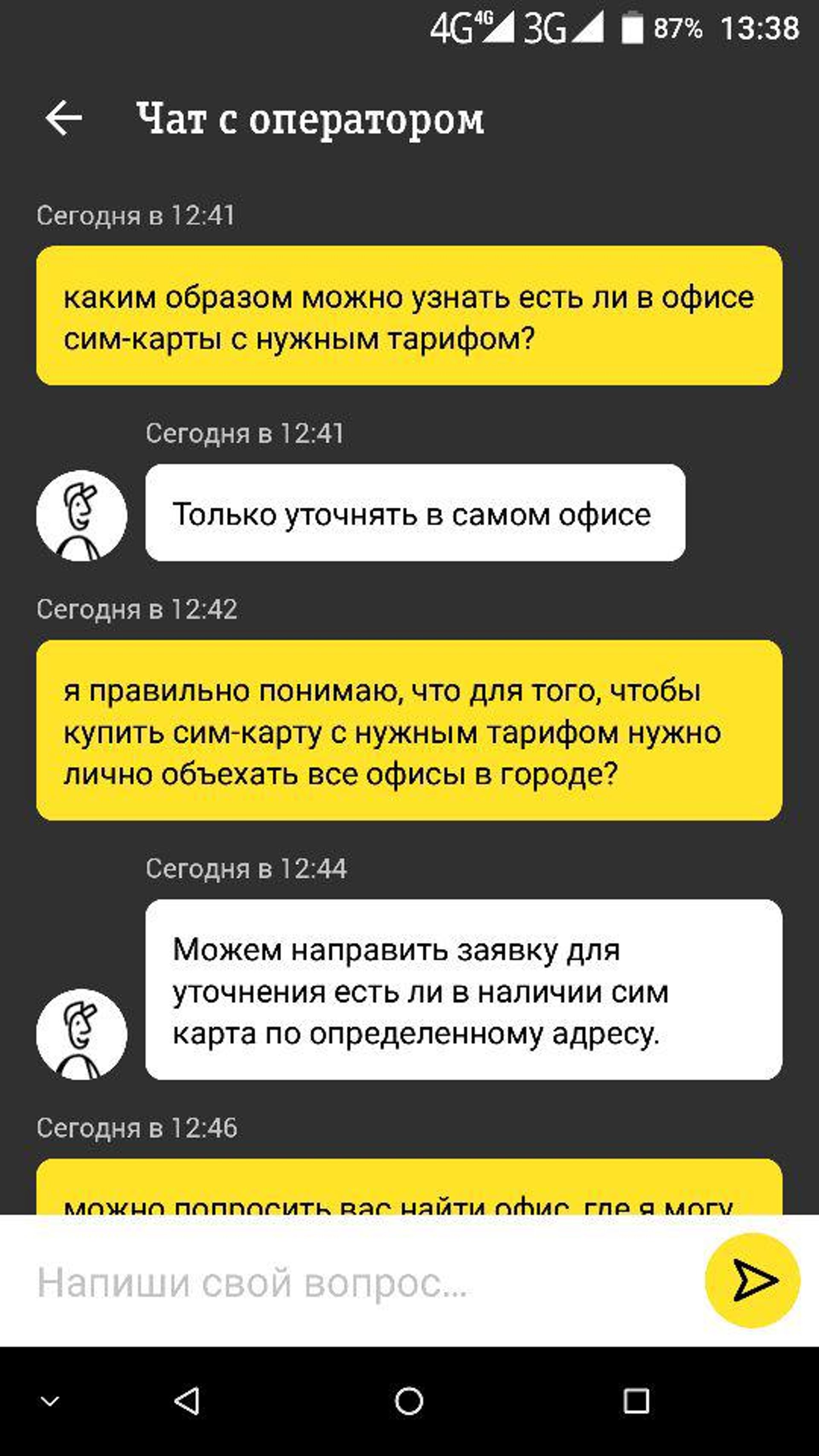 Билайн, офис обслуживания, ТРЦ Кит, Черноисточинское шоссе, 49, Нижний Тагил  — 2ГИС