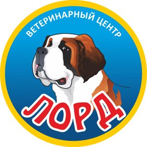 Лорд