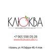 Клюква