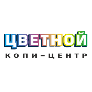 Цветной