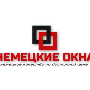 Немецкие окна