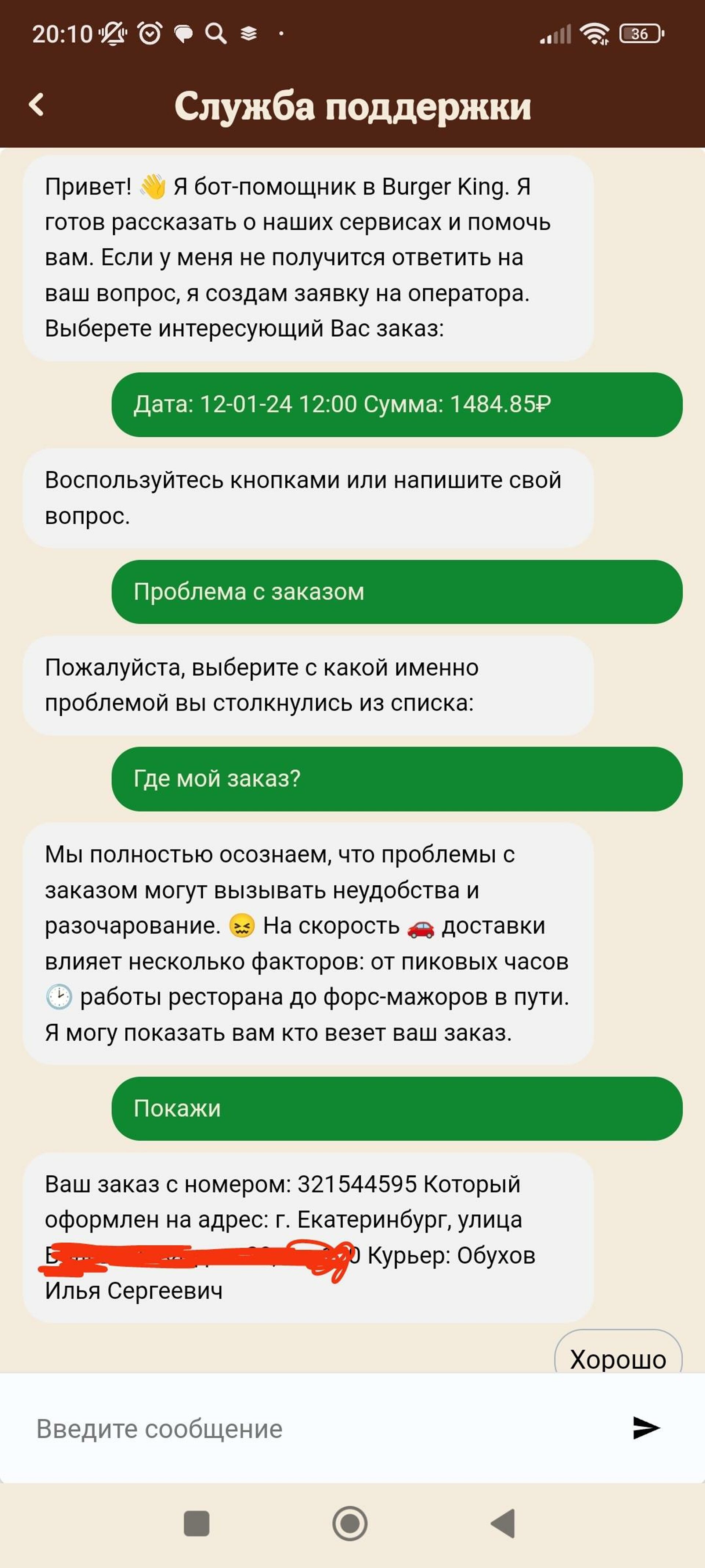 Бургер Кинг, сеть ресторанов быстрого питания, проспект Космонавтов, 2,  Екатеринбург — 2ГИС