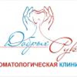 Добрые руки
