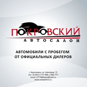 Покровский